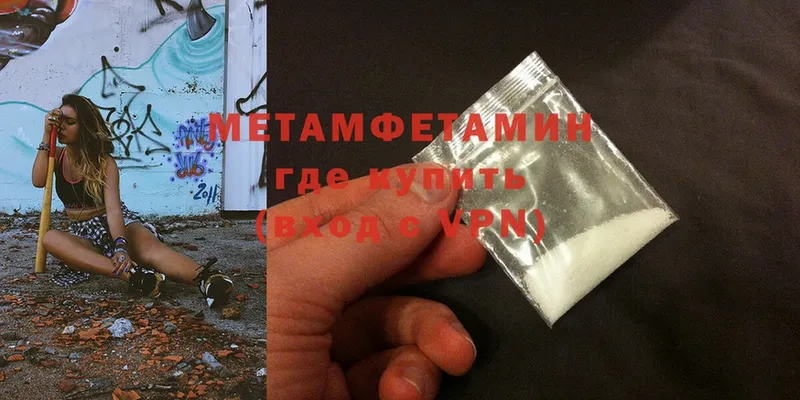 МЕТАМФЕТАМИН Methamphetamine  блэк спрут зеркало  Ковдор 